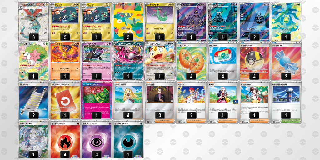 デッキを表示 | ポケモンカードゲーム公式ホームページ デッキを表示 | ポケモンカードゲーム公式ホームページ