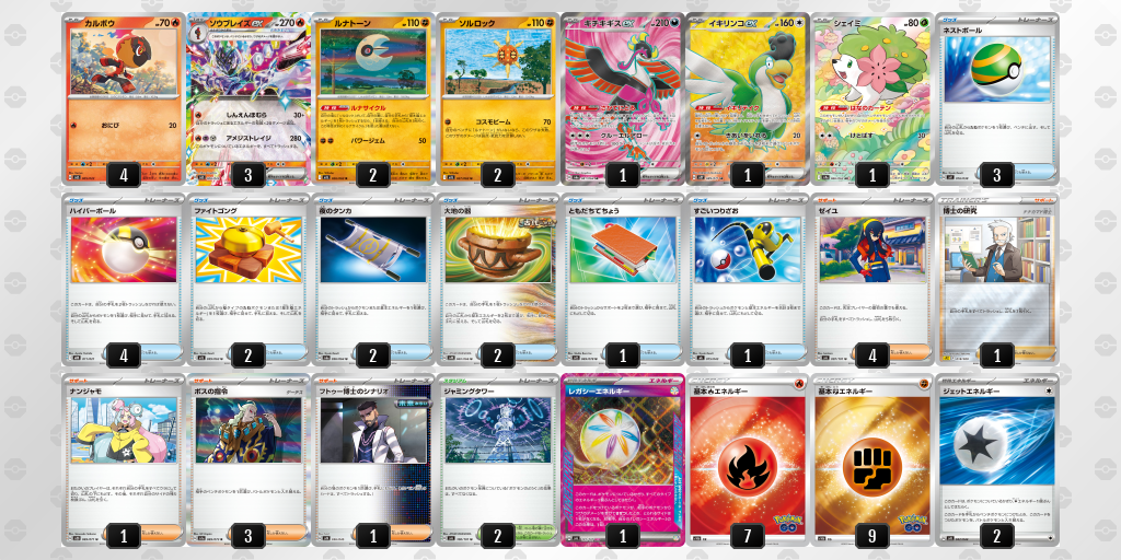 [CL] 2025-10-25 CityLeague2026 S1 公開組 - 9位 牌組圖片