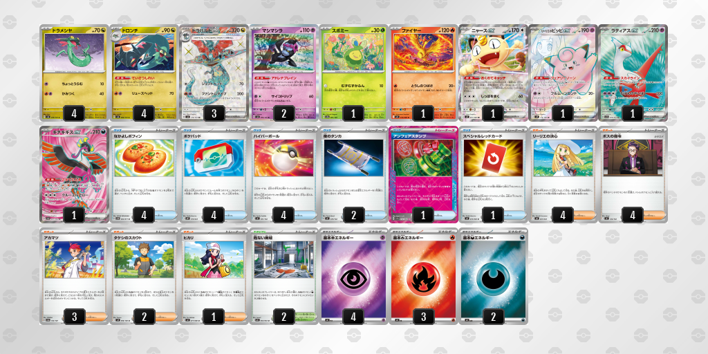 シティリーグ2026 シーズン4 オープンリーグ 5位 デッキ