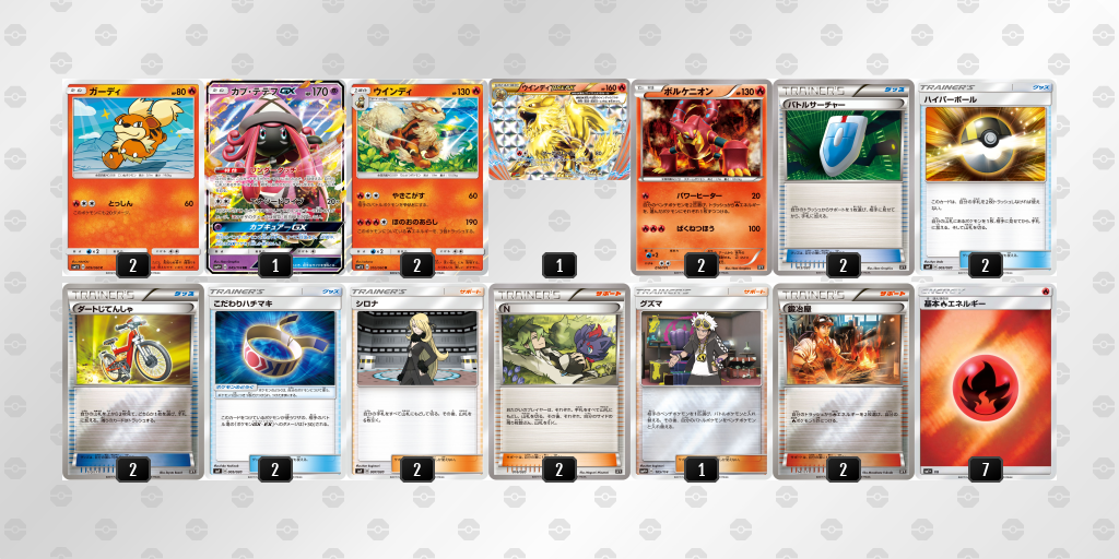 デッキ画像 Peymmm 50t4g7 Uprp3m ポケモンカードゲーム公式ホームページ