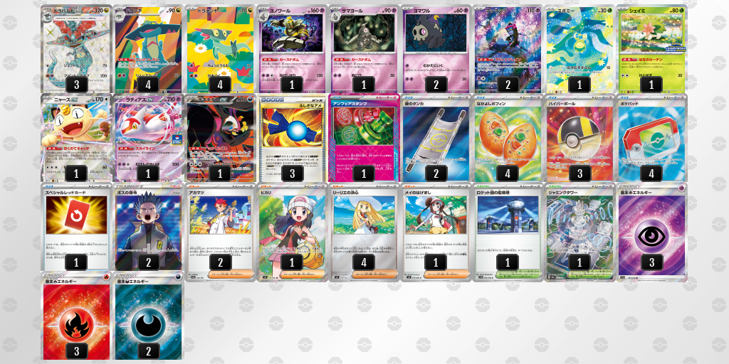 シティリーグ2026 シーズン4 オープンリーグ 3位 デッキ