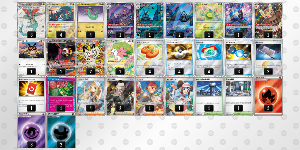 シティリーグ2026 シーズン4 オープンリーグ 2位 デッキ