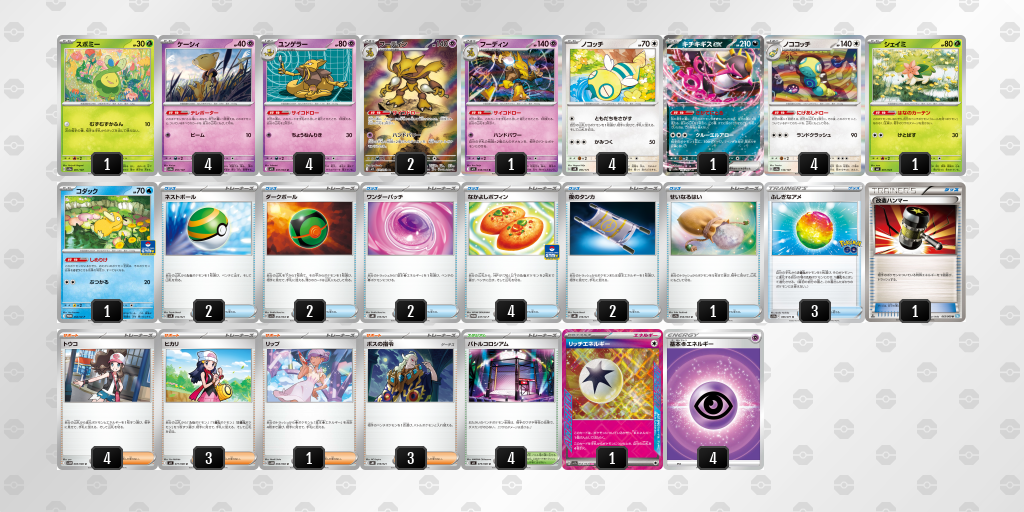 [CL] 2025-11-16 CityLeague2026 S2 公開組 - 2位 牌組圖片