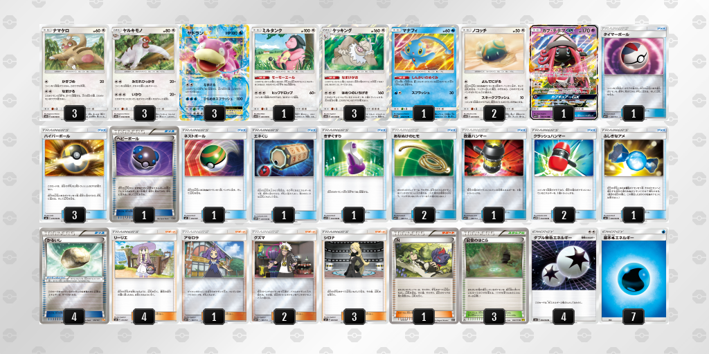 デッキを表示 ポケモンカードゲーム公式ホームページ デッキを表示 ポケモンカードゲーム公式ホームページ