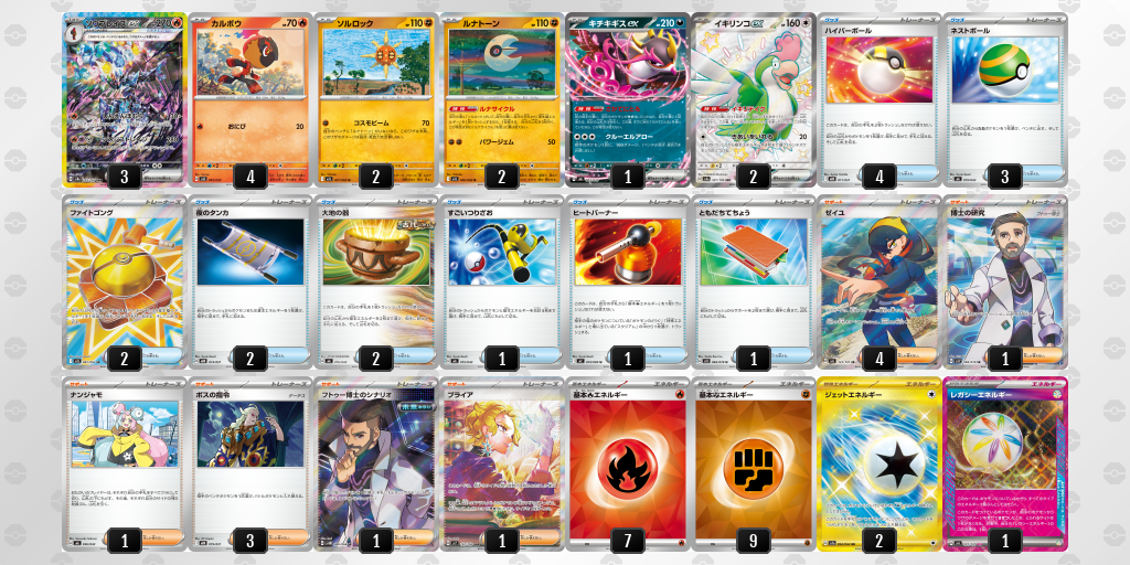 [CL] 2025-10-26 CityLeague2026 S1 公開組 - 9位 牌組圖片