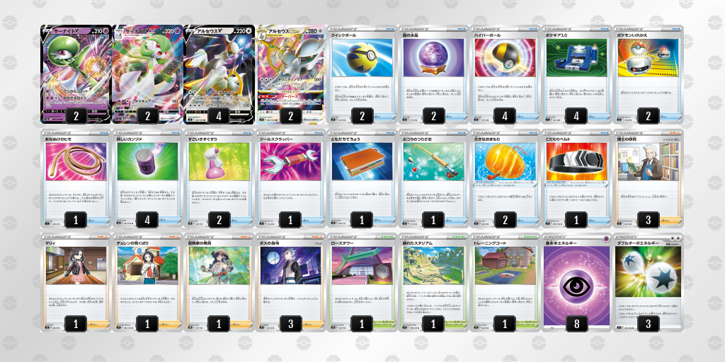 デッキ画像 pMpMMp-2CRizZ-yEypM2 | ポケモンカードゲーム公式