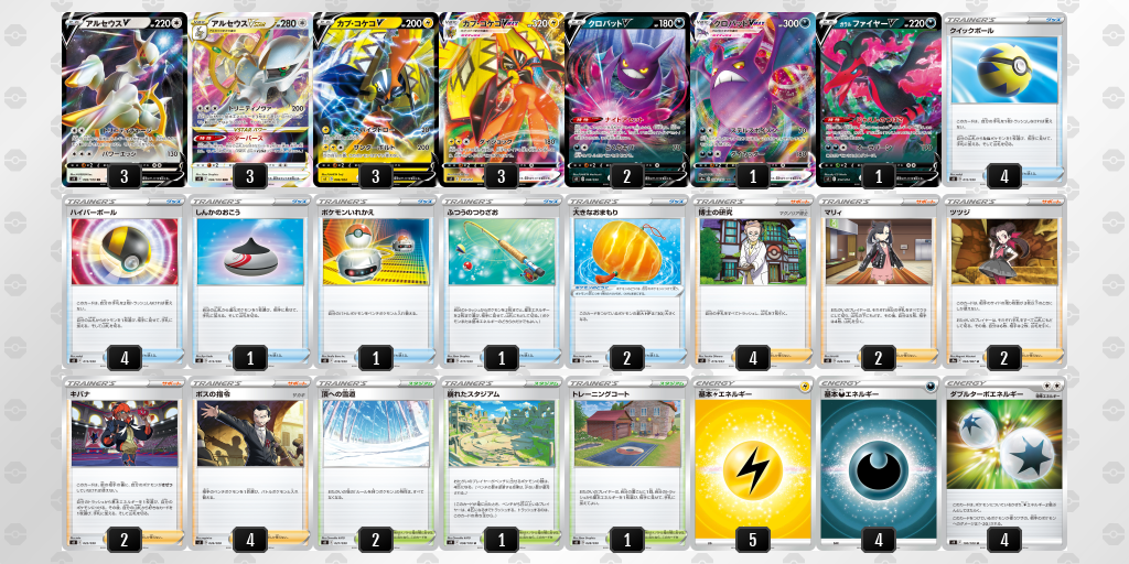 ポケモンカード アルセウスvstar カプ コケコvmax デッキ構築 Www Leedervillefoodsafari Com Au ポケモンカード アルセウスvstar カプ コケコvmax デッキ構築 Www Leedervillefoodsafari Com Au