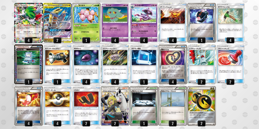 デッキを保存 ポケモンカードゲーム公式ホームページ