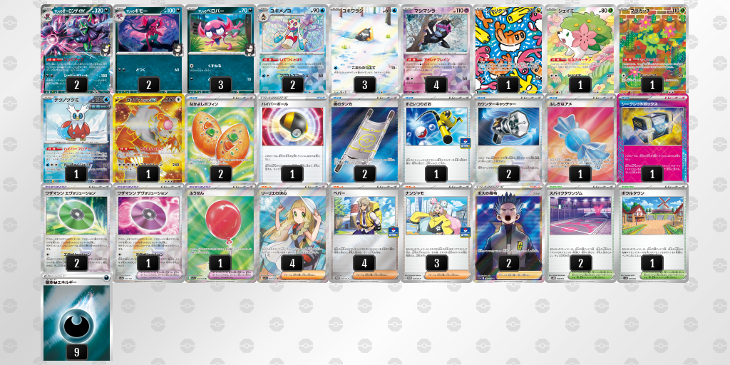 [CL] 2025-10-25 CityLeague2026 S1 公開組 - 9位 牌組圖片