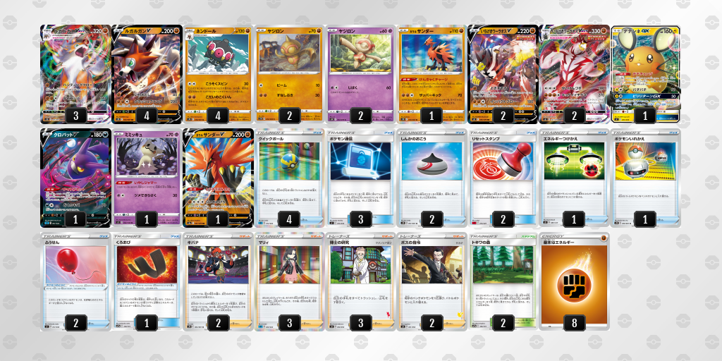 デッキを表示 ポケモンカードゲーム公式ホームページ デッキを表示 ポケモンカードゲーム公式ホームページ