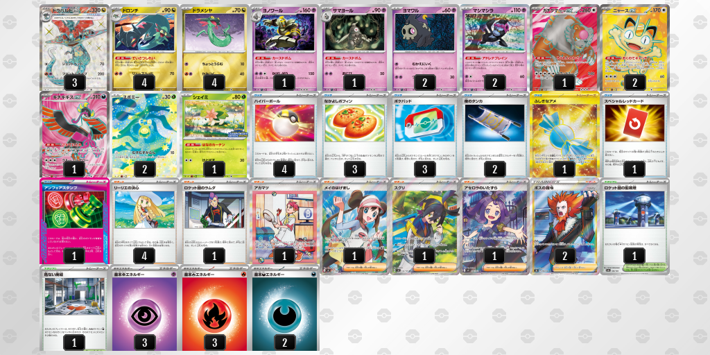 シティリーグ2026 シーズン4 オープンリーグ 優勝デッキ