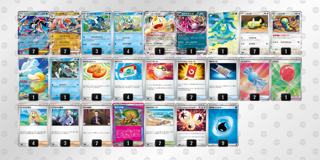 シティリーグ2026 シーズン4 オープンリーグ 9位 デッキ