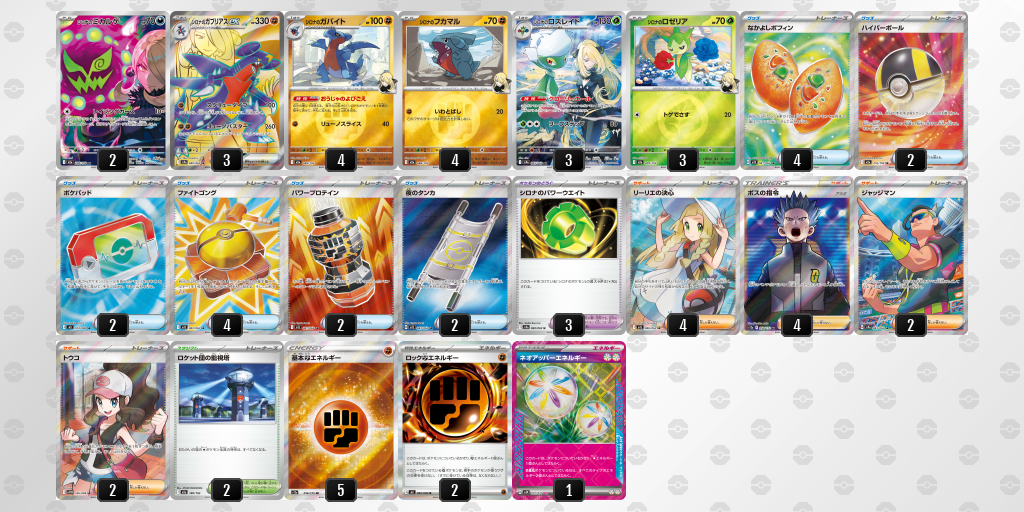 シティリーグ2026 シーズン4 オープンリーグ 9位 デッキ