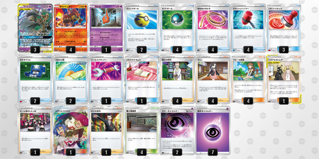 デッキシート印刷 ポケモンカードゲーム公式ホームページ デッキシート印刷 ポケモンカードゲーム公式ホームページ