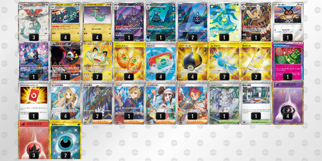 シティリーグ2026 シーズン4 オープンリーグ 9位 デッキ