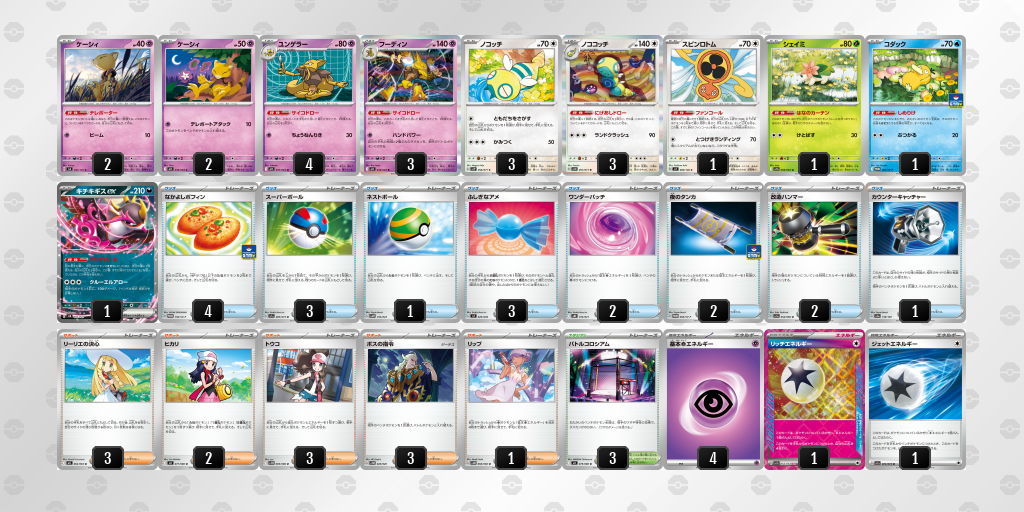 [CL] 2025-10-26 CityLeague2026 S1 公開組 - 9位 牌組圖片