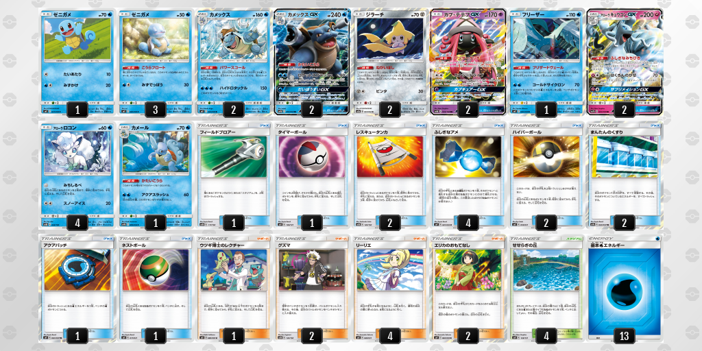 デッキ画像 Psuypm P7mfwf Mpsx3y ポケモンカードゲーム公式ホームページ デッキ画像 Psuypm P7mfwf Mpsx3y ポケモンカードゲーム公式ホームページ