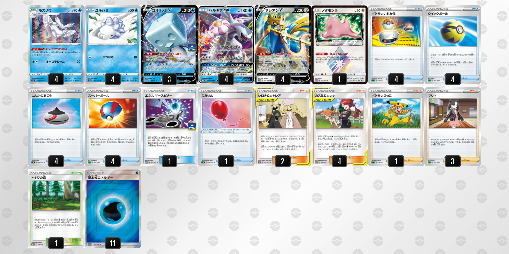 デッキシート印刷 ポケモンカードゲーム公式ホームページ