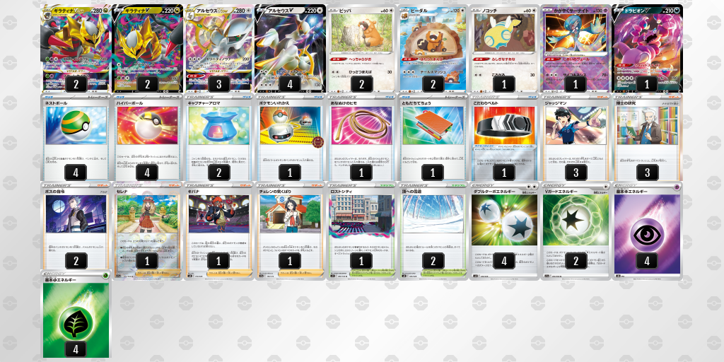 デッキ画像 pSppyX-arZfNk-Mp2RMU | ポケモンカードゲーム公式