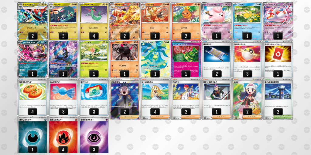 シティリーグ2026 シーズン4 オープンリーグ 9位 デッキ