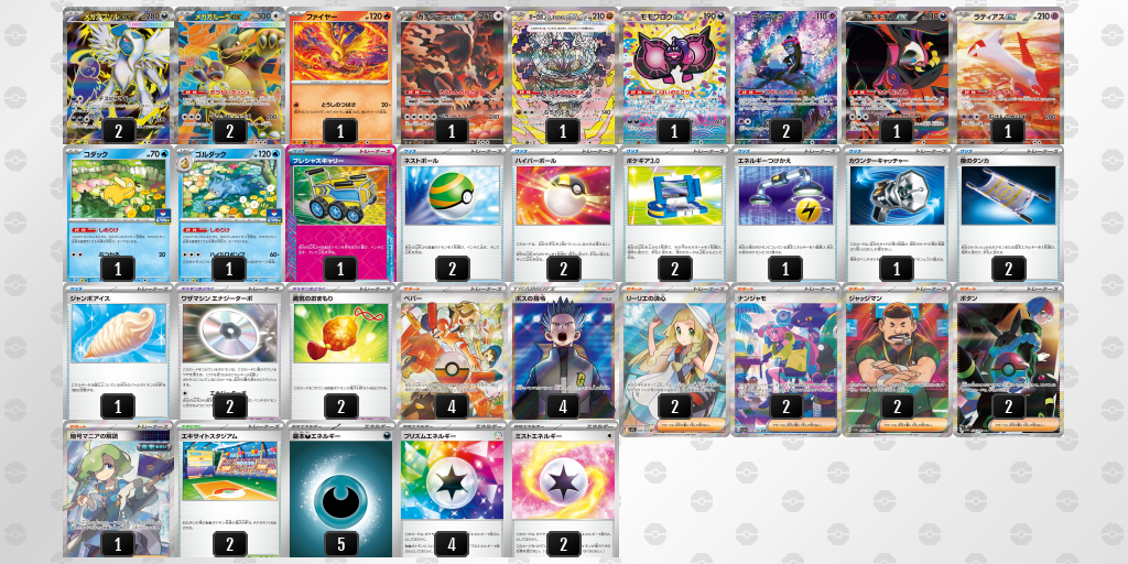 [CL] 2025-11-16 CityLeague2026 S2 公開組 - 5位 牌組圖片