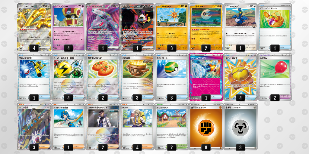 [CL] 2025-11-09 CityLeague2026 S2 公開組 - 9位 牌組圖片