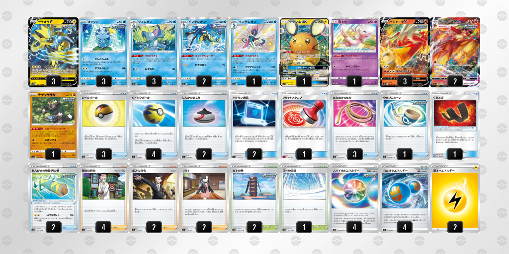 デッキを表示 ポケモンカードゲーム公式ホームページ デッキを表示 ポケモンカードゲーム公式ホームページ