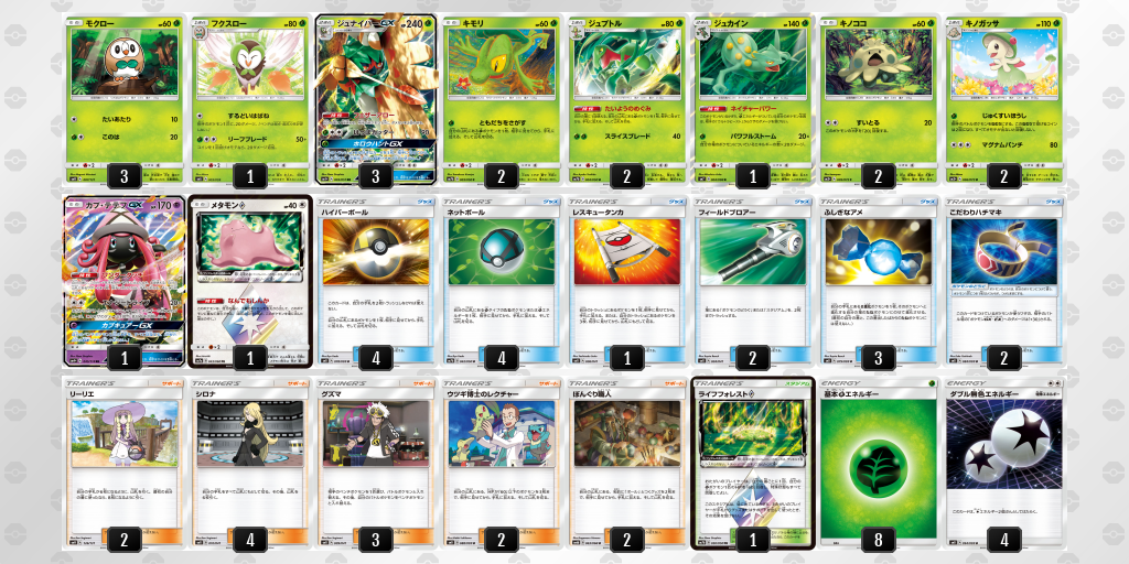 デッキ画像 Puuymp Vsjtue 2smpmm ポケモンカードゲーム公式ホームページ