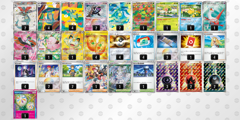 シティリーグ2026 シーズン4 オープンリーグ 5位 デッキ