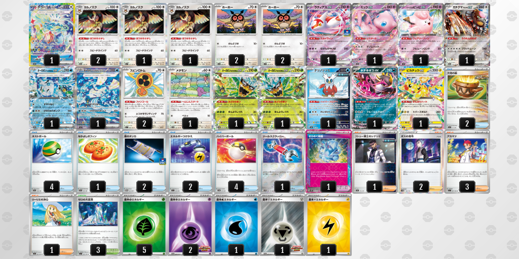 [CL] 2025-11-15 CityLeague2026 S2 公開組 - 9位 牌組圖片