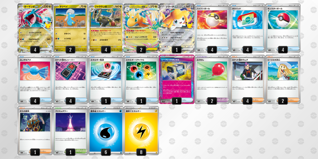 モンスターボールデッキ デッキを表示 | ポケモンカードゲーム公式ホームページ