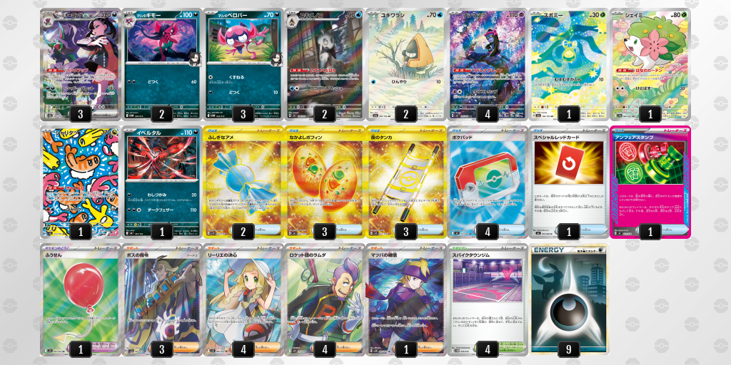 [CL] 2026-04-04 CityLeague2026 S4 少年組 - 2位 牌組圖片