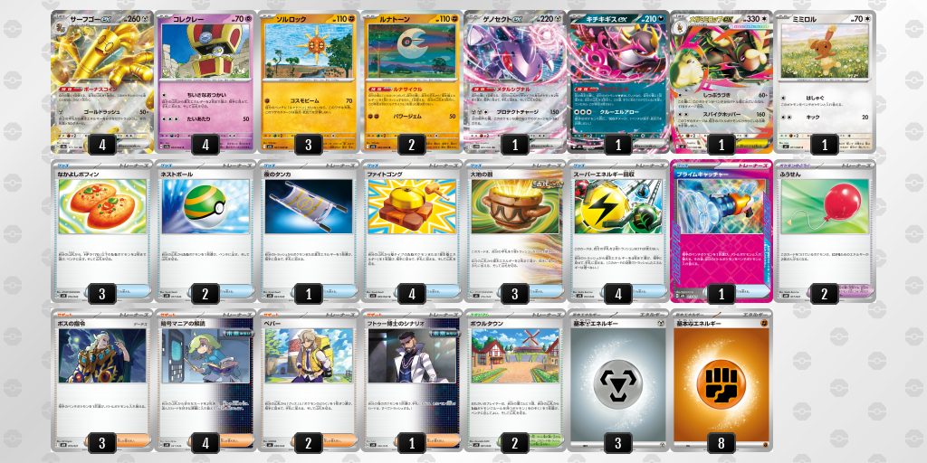 [CL] 2025-11-15 CityLeague2026 S2 公開組 - 9位 牌組圖片