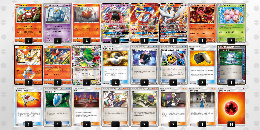 デッキを表示 ポケモンカードゲーム公式ホームページ デッキを表示 ポケモンカードゲーム公式ホームページ