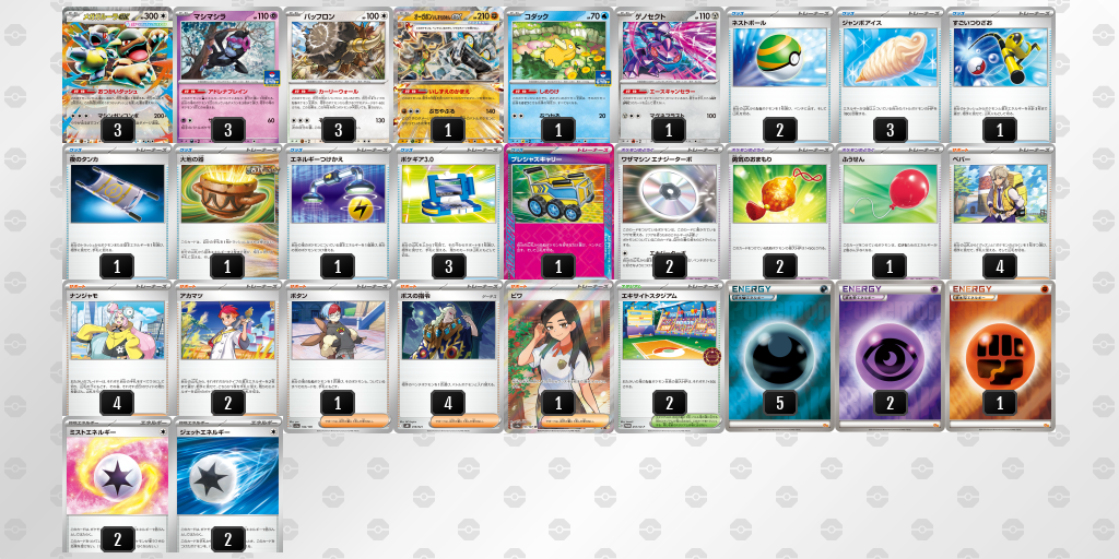 [CL] 2025-10-26 CityLeague2026 S1 公開組 - 3位 牌組圖片