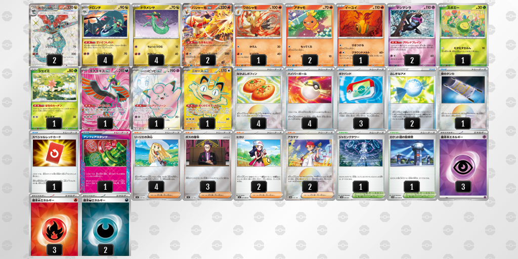 デッキを保存 | ポケモンカードゲーム公式ホームページ デッキを保存 | ポケモンカードゲーム公式ホームページ