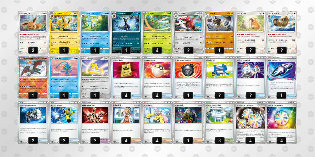 デッキ画像 ppMpMp-dtOIMx-pE2MMy | ポケモンカードゲーム公式