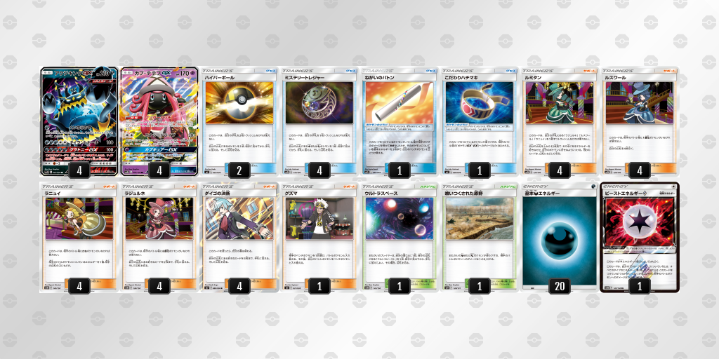 デッキを表示 ポケモンカードゲーム公式ホームページ デッキを表示 ポケモンカードゲーム公式ホームページ