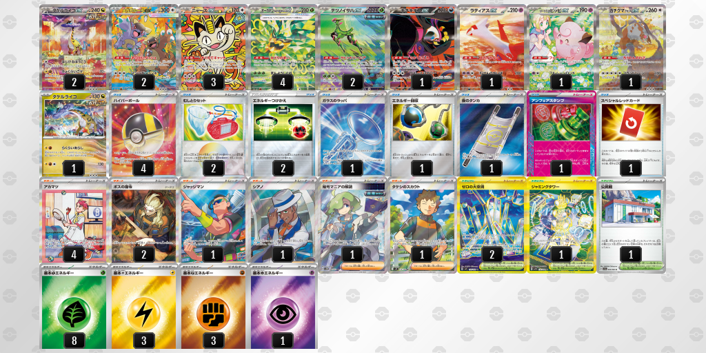 シティリーグ2026 シーズン4 オープンリーグ 9位 デッキ