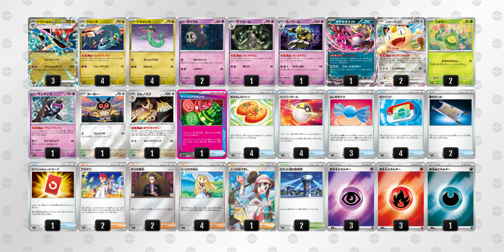 シティリーグ2026 シーズン4 オープンリーグ 5位 デッキ