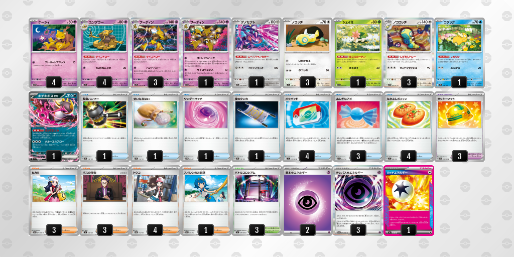 シティリーグ2026 シーズン3 オープンリーグ 2位 デッキ