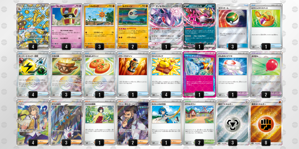 [CL] 2025-10-26 CityLeague2026 S1 公開組 - 9位 牌組圖片