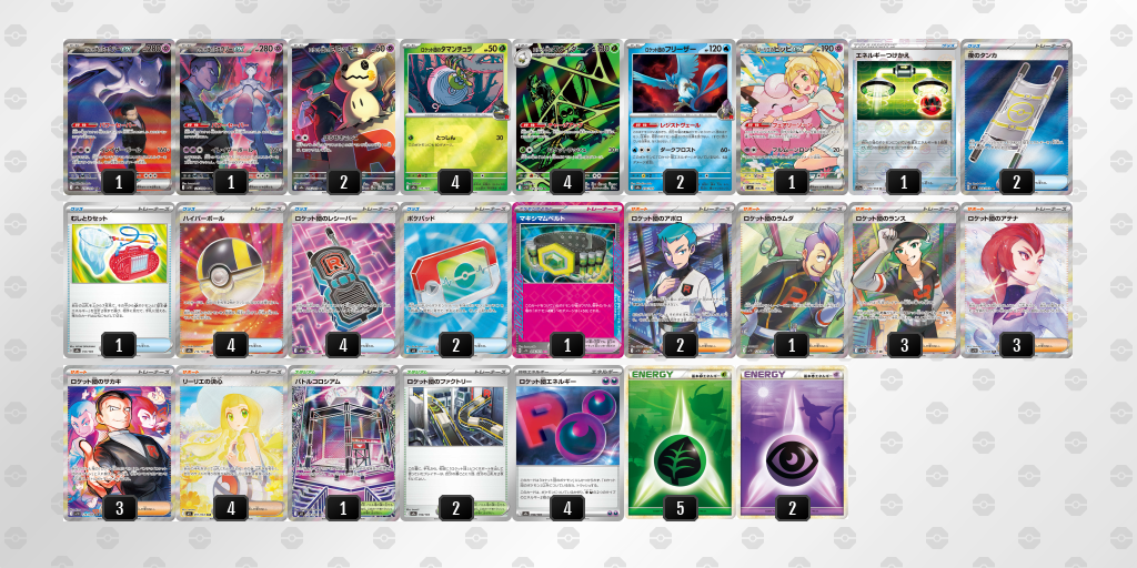 シティリーグ2026 シーズン4 オープンリーグ 9位 デッキ