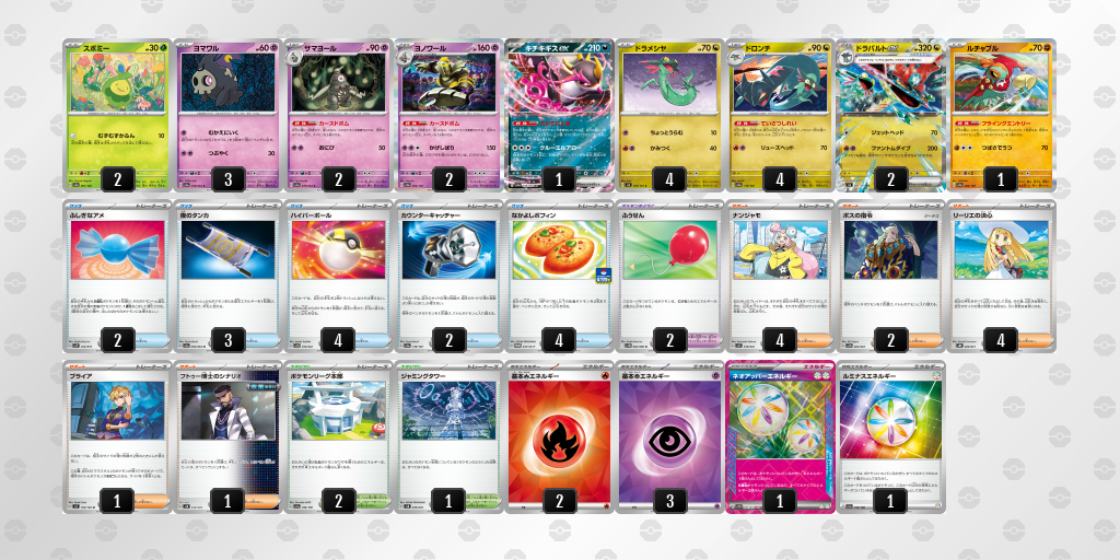 [CL] 2025-09-27 CityLeague2026 S1 公開組 - 5位 牌組圖片