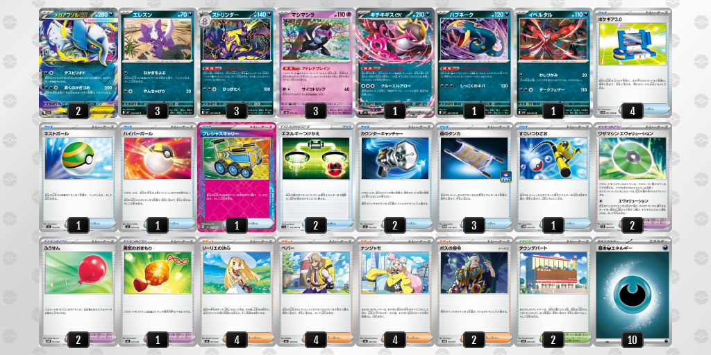 [CL] 2025-10-26 CityLeague2026 S1 公開組 - 9位 牌組圖片