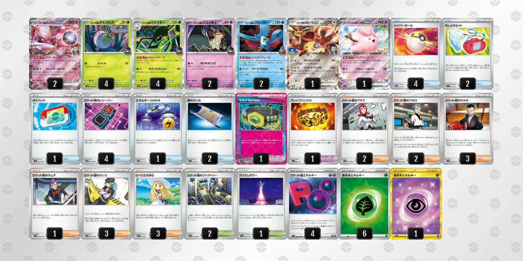 [CL] 2026-04-04 CityLeague2026 S4 公開組 - 3位 牌組圖片