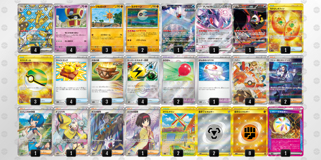 [CL] 2025-10-25 CityLeague2026 S1 公開組 - 9位 牌組圖片