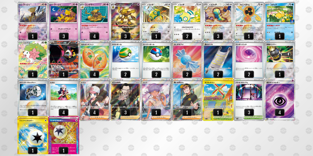 [CL] 2025-10-26 CityLeague2026 S1 公開組 - 5位 牌組圖片