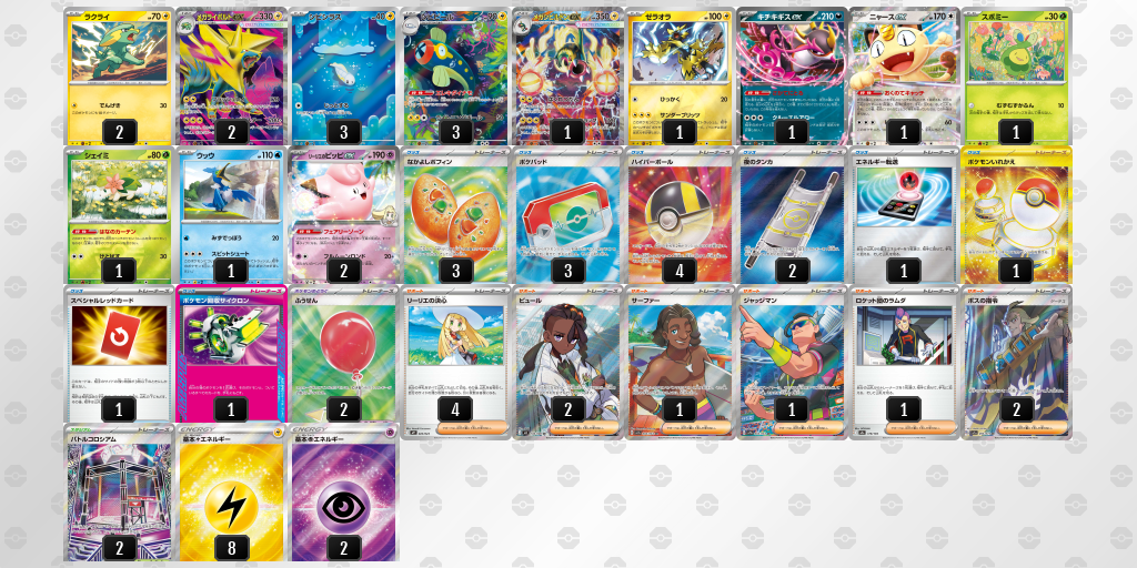デッキを表示 | ポケモンカードゲーム公式ホームページ デッキを表示 | ポケモンカードゲーム公式ホームページ