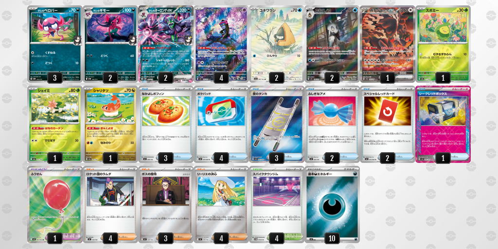 シティリーグ2026 シーズン4 オープンリーグ 5位 デッキ